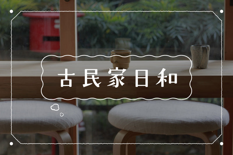 縁市-KOMINKA-のこと。