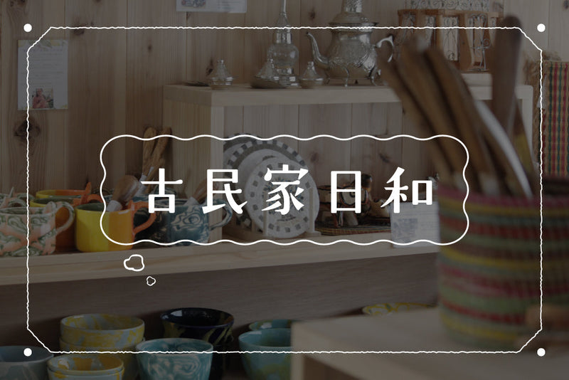 店内ディスプレイを考える時間