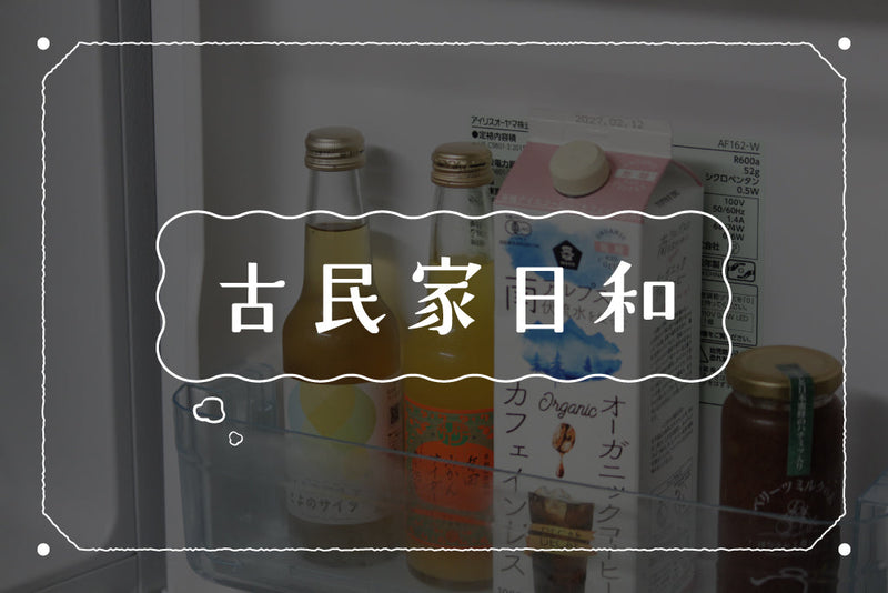 暑い夏に飲みたい、スタッフおすすめドリンク5選