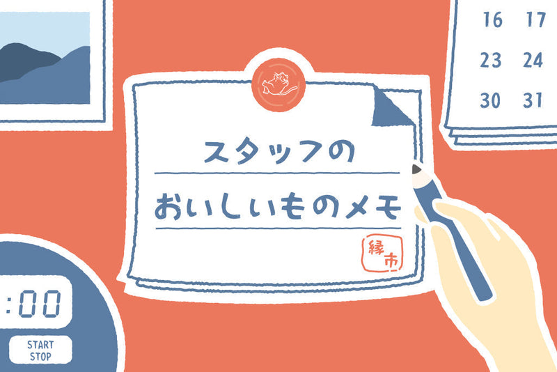 【01】わさびオイルのおいしい食べ方