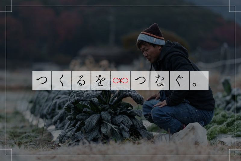 【つくるを、つなぐ。02】エントランスファーム―能勢の大地と、人との出会いの“入口”へ。