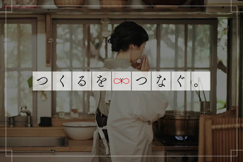 【つくるを、つなぐ。04】『一滴の豊かさ。一滴の幸せ。』宝塚・つつじヶ丘の手作りぽん酢