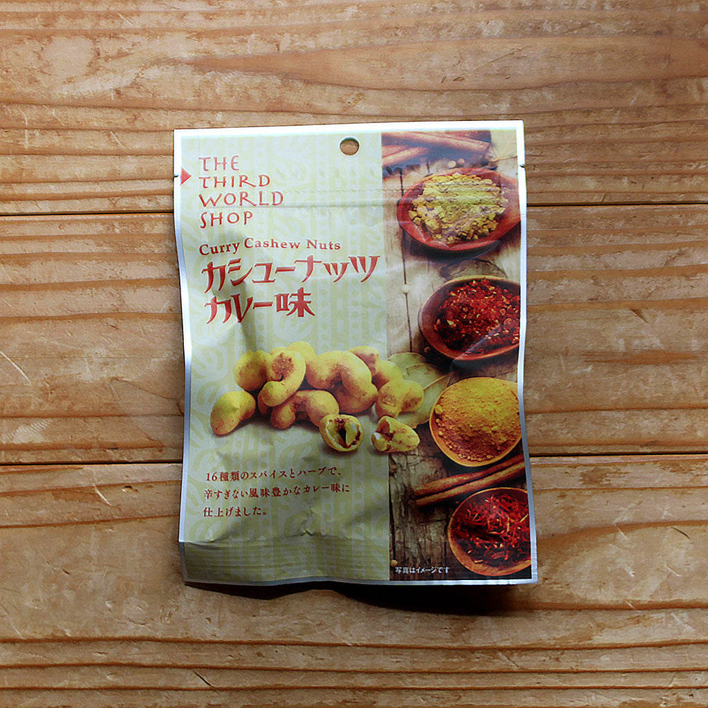 カシューナッツカレー味