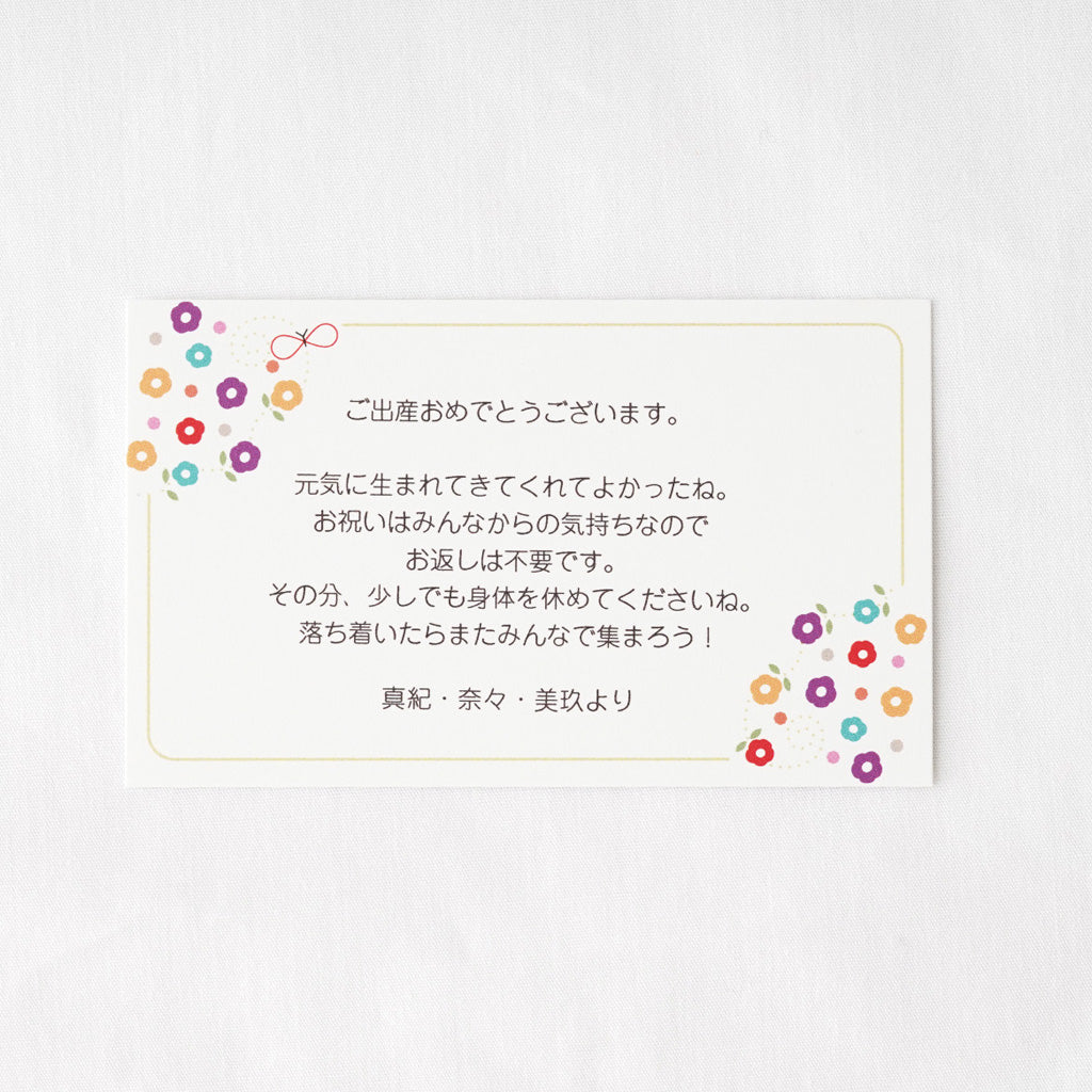 【無料】メッセージカード